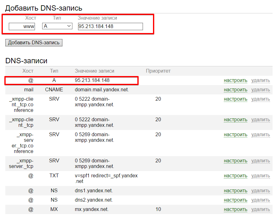 Скопировать днс. Типы записей DNS-сервера. DNS записи пример. Типы записей DNS. Пример txt записи в DNS.