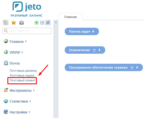 Почтовый клиент Jeto.ru