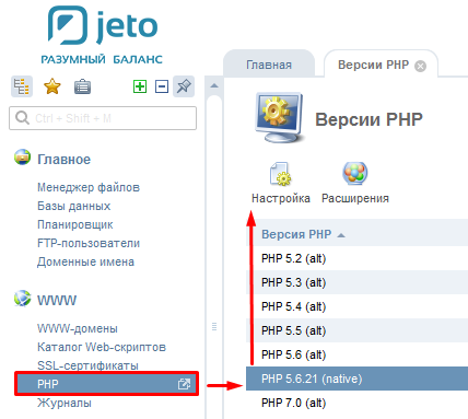 Настройка PHP в ISP на Jeto.ru